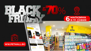Black Friday 2020 в Petmall.bg