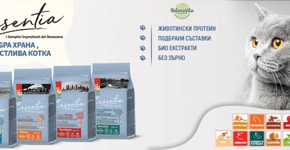 Essentia - добра храна, щастлива котка