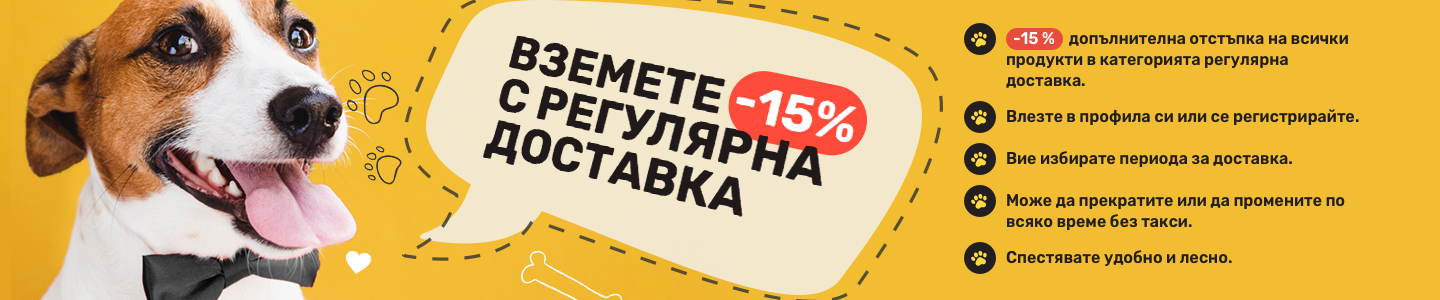 Регулярна доставка