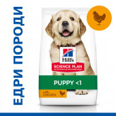 Hill’s Science Plan Canine Puppy Large Breed с пилешко - За подрастващи кучета от едри и гиганстки породи, над 25кг  опаковка 14.5 кг  и 16 кг + подарък чанта