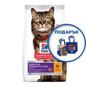  Суха храна за  котки с чувствителен стомах и кожа - Hill's Science Plan Sensitive Stomach & Skin Adult с пилешко  опаковка 7 кг + подарък  двулицева чанта
