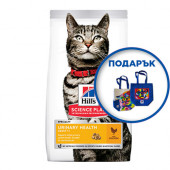   Суха храна за кастрирана котка Hill's Science Plan Urinary Health Adult с пилешко  опаковка 7 кг + подарък  двулицева чанта
