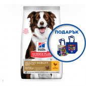 Hills - Science Plan Healthy Mobility Medium Adult - пълноценна храна с пилешко за кучета от средните породи ,за поддържане на здравето на ставите и подобряване на мобилносттa