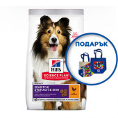 Hill’s Science Plan Adult Sensitive Stomach & Skin – Пълноценна суха храна за кучета над 1 година с чувствителен стомах и чувствителна кожа опаковка 14 кг + подарък  двулицева чанта