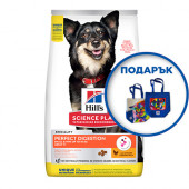 Hill`s Adult Perfect Digestion Small&Mini - За мини порода кучета над 1 година с пилешко и кафяв ориз опаковка 6 кг + подарък  двулицева чанта