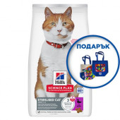 Суха храна за кастрирани котки от 6 месеца до 6 години -Hill''s Science Plan Sterilised Cat Young Adult с патица опаковка 10 кг + подарък  двулицева чанта