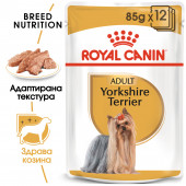 Пауч Royal Canin Yorkshire Terrier Adult 85 гр. -  специално за порода Йоркширски териер, над 10 месеца