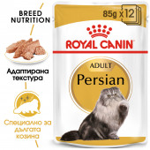 Пауч Royal Canin Persian Adult Wet Food in Loaf - пастетен мус, специално създаден за Персийски котки