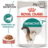 Пауч Royal Canin Instinctive +7 - специално създадена за котки над 7 години, малко късчета месо в апетитен сос