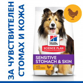 Hill’s Science Plan Adult Sensitive Stomach & Skin – Пълноценна суха храна за кучета над 1 година с чувствителен стомах и чувствителна кожа опаковка 14 кг + подарък  двулицева чанта