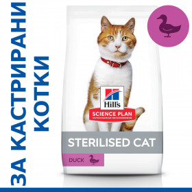 Суха храна за кастрирани котки от 6 месеца до 6 години -Hill''s Science Plan Sterilised Cat Young Adult с патица опаковка 10 кг + подарък  двулицева чанта