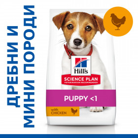 Hill's Science Plan Small&Mini Puppy с пилешко - Пълноценна суха храна за дребни и миниатюрни породи  кучета опаковка 6кг + подарък  двулицева чанта