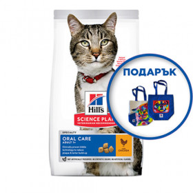 Суха храна за котки над 1 година за подобряване на устната хигиена -Hill's Science Plan Oral Care Adult с пилешко