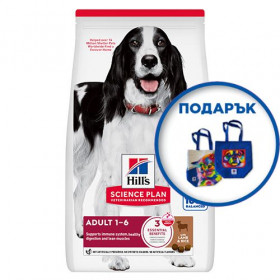 Hill’s Science Plan Canine Medium Adult с агнешко и ориз - Пълноценна суха храна за кучета от средни породи с умерени енергийни нужди, 1-7 г опаковка 14 кг + подарък  двулицева чанта