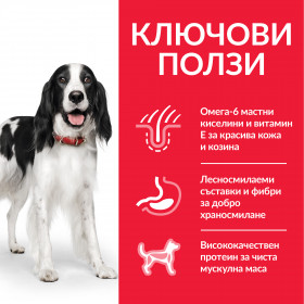 Консервирана храна за куче Hills Science Plan Dog Adult с телешко 370гр.