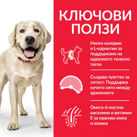 Hill’s Science Plan Canine Adult Light Lаrge Breed с пилешко  - Пълноценна суха храна за кучета от едри породи над 25кг, с понижени енергийни нужди, на възраст от 1 до 5 години