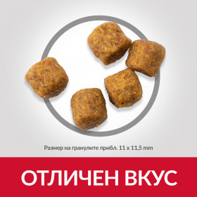 Hill’s Science Plan Canine Medium Adult с агнешко и ориз - Пълноценна суха храна за кучета от средни породи с умерени енергийни нужди, 1-7 г опаковка 14 кг + подарък  двулицева чанта