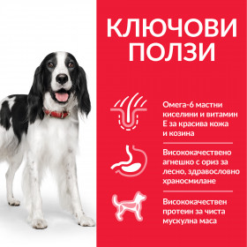 Hill’s Science Plan Canine Medium Adult с агнешко и ориз - Пълноценна суха храна за кучета от средни породи с умерени енергийни нужди, 1-7 г опаковка 14 кг + подарък  двулицева чанта