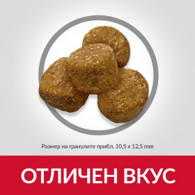 Hill’s Science Plan Canine Adult Medium Light с пилешко – Пълноценна суха храна за кучета от средни породи, склонни към наднормено тегло, на възраст над 1г