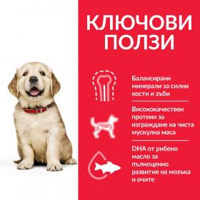 Hill’s Science Plan Canine Puppy Large Breed с пилешко - За подрастващи кучета от едри и гиганстки породи, над 25кг  опаковка 14.5 кг  и 16 кг + подарък чанта