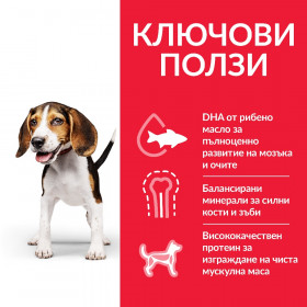 Hill’s Science Plan Canine Puppy Medium с пилешко - За подрастващи кучета от средните породи до 25 кг., от отбиването до 1г. опаковка 14 кг + подарък  двулицева чанта
