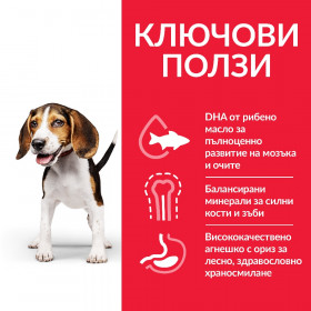 Hill’s Science Plan Canine Puppy Medium с агнешко & ориз - За подрастващи кучета от средните породи до 25 кг опаковка 14 кг + подарък  двулицева чанта