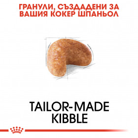Суха храна за кучета  Royal Canin COCKER ADULT