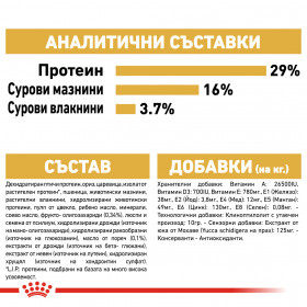 Суха храна за кучета  Royal Canin GOLDEN RETRIEVER JUNIOR 