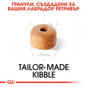 Суха храна за кучета  Royal Canin LABRADOR RETRIEVER JUNIOR