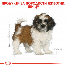 Суха храна за кучета Royal Canin SHIH TZU JUNIOR