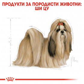 Суха храна за кучета Royal Canin SHIH TZU ADULT