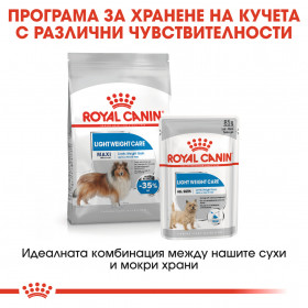 Royal Canin Maxi Light Weight Care - за кучета над 15 месечна възраст с тегло между 26 и 44кг