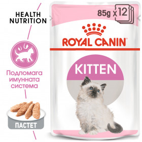 Royal Canin Kitten In Loaf - Пълноценна мокра храна, пастетна текстура,в пауч за подрастващи котенца до 12 месеца