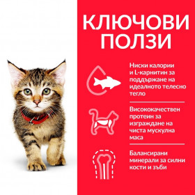 Суха храна за подрастващи котенца - Hill's Science Plan Kitten с пилешко опаковка 7 кг + подарък  двулицева чанта