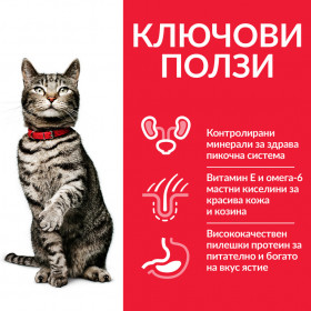   Суха храна за кастрирана котка Hill's Science Plan Urinary Health Adult с пилешко  опаковка 7 кг + подарък  двулицева чанта