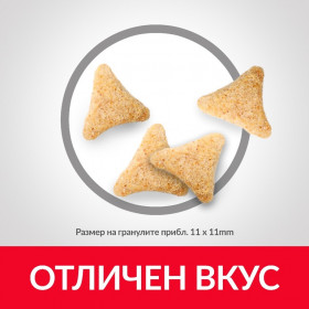 Суха храна за котки живеещи на закрито, за намаляване на космените топки, 1-6 год.- Hill's Science Plan Adult Hairball