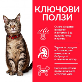 Суха храна за котки от 1 до 6 години.- Hill's Science Plan Adult с агнешко опаковка 10 кг + подарък  двулицева чанта