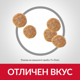   Суха храна за кастрирана котка Hill's Science Plan Urinary Health Adult с пилешко  опаковка 7 кг + подарък  двулицева чанта
