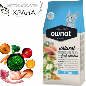 Натурала суха храна Ownat Classic Kitten с прясно пилешко месо, за подрастващи котенца