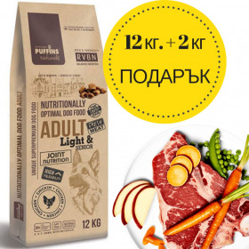 Супер премиум храна Puffins Light&Senior - за възрастни кучета, склонни към напълняване, със 76% прясно месо годно за човешка консумация