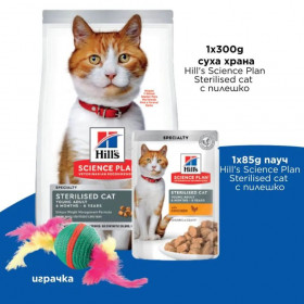 Стартер комплект за кастрирани котки  Hill’s Science Plan Young Adult Sterilised cat суха храна, пауч и играчка