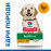 Hill’s Science Plan Canine Puppy Large Breed с пилешко - За подрастващи кучета от едри и гиганстки породи, над 25кг  опаковка 14.5 кг  и 16 кг + подарък чанта
