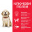 Hill’s Science Plan Canine Puppy Large Breed с пилешко - За подрастващи кучета от едри и гиганстки породи, над 25кг  опаковка 14.5 кг  и 16 кг + подарък чанта