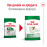 Суха храна за кучета Royal Canin MINI ADULT
