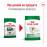 Royal Canin Mini Ageing +12 - суха храна за кучета от дребни породи над 12 г./1,5 кг.