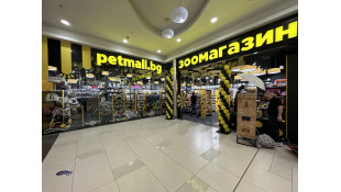 Bulgaria Mall