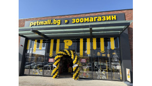Бургас 